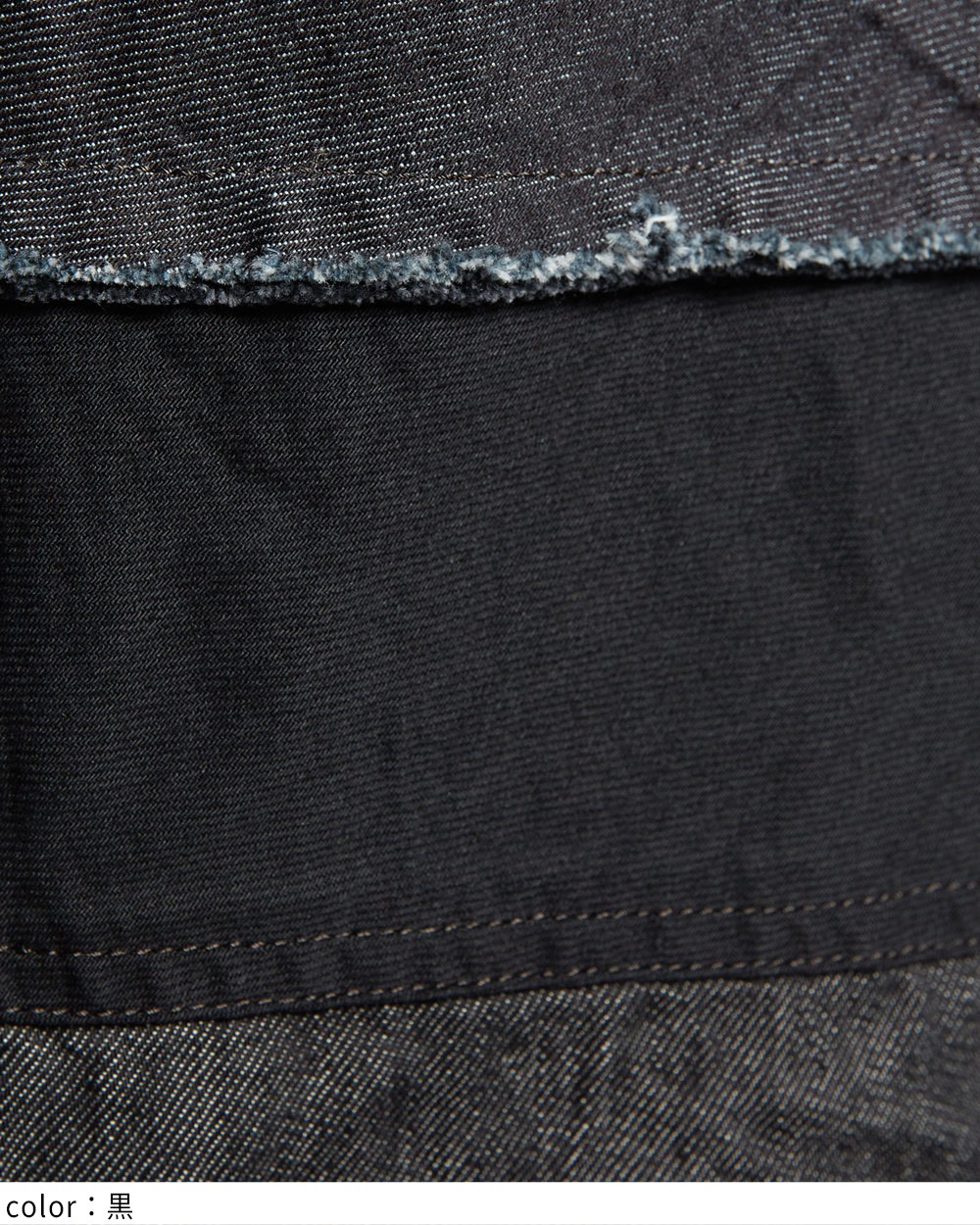 切替デニムパンツ