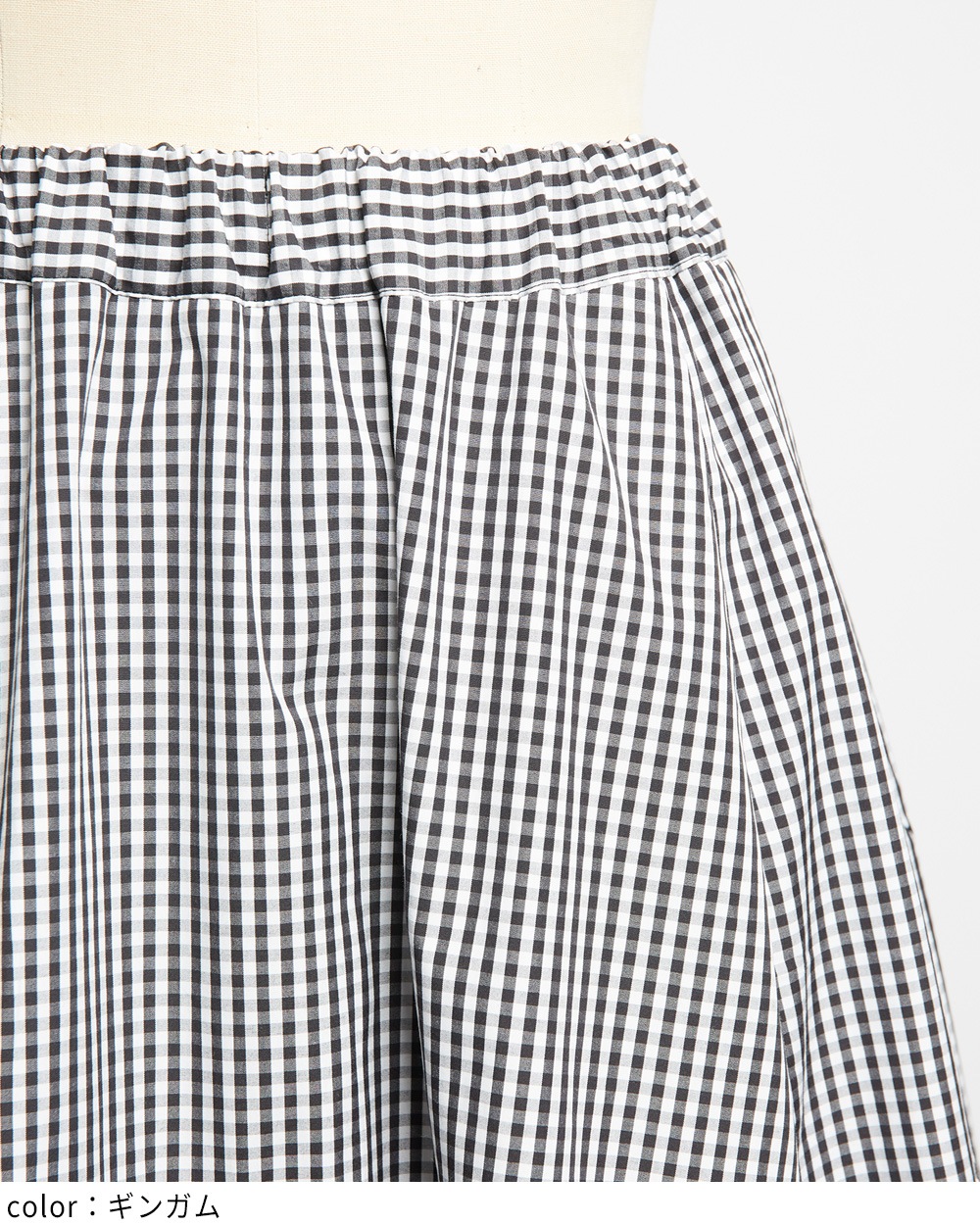 ミックススカート