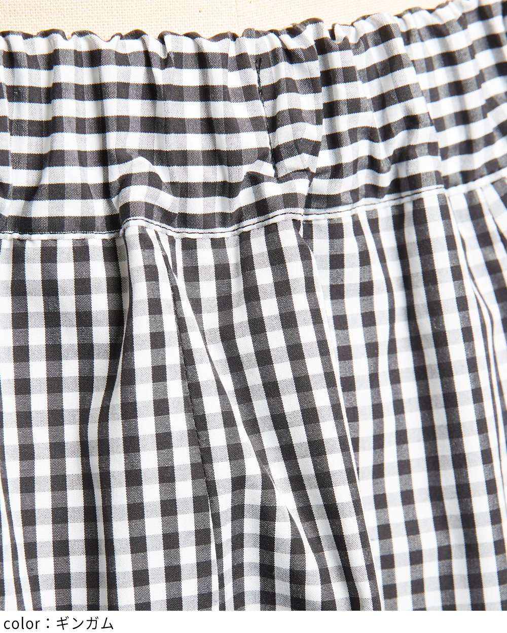 ミックススカート