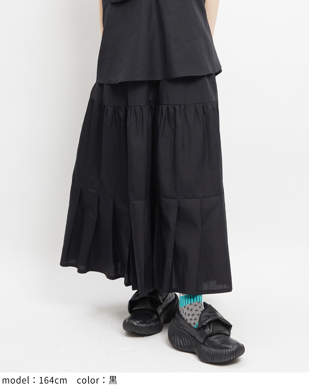 ミックススカート