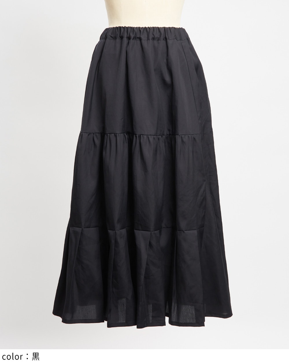 ミックススカート