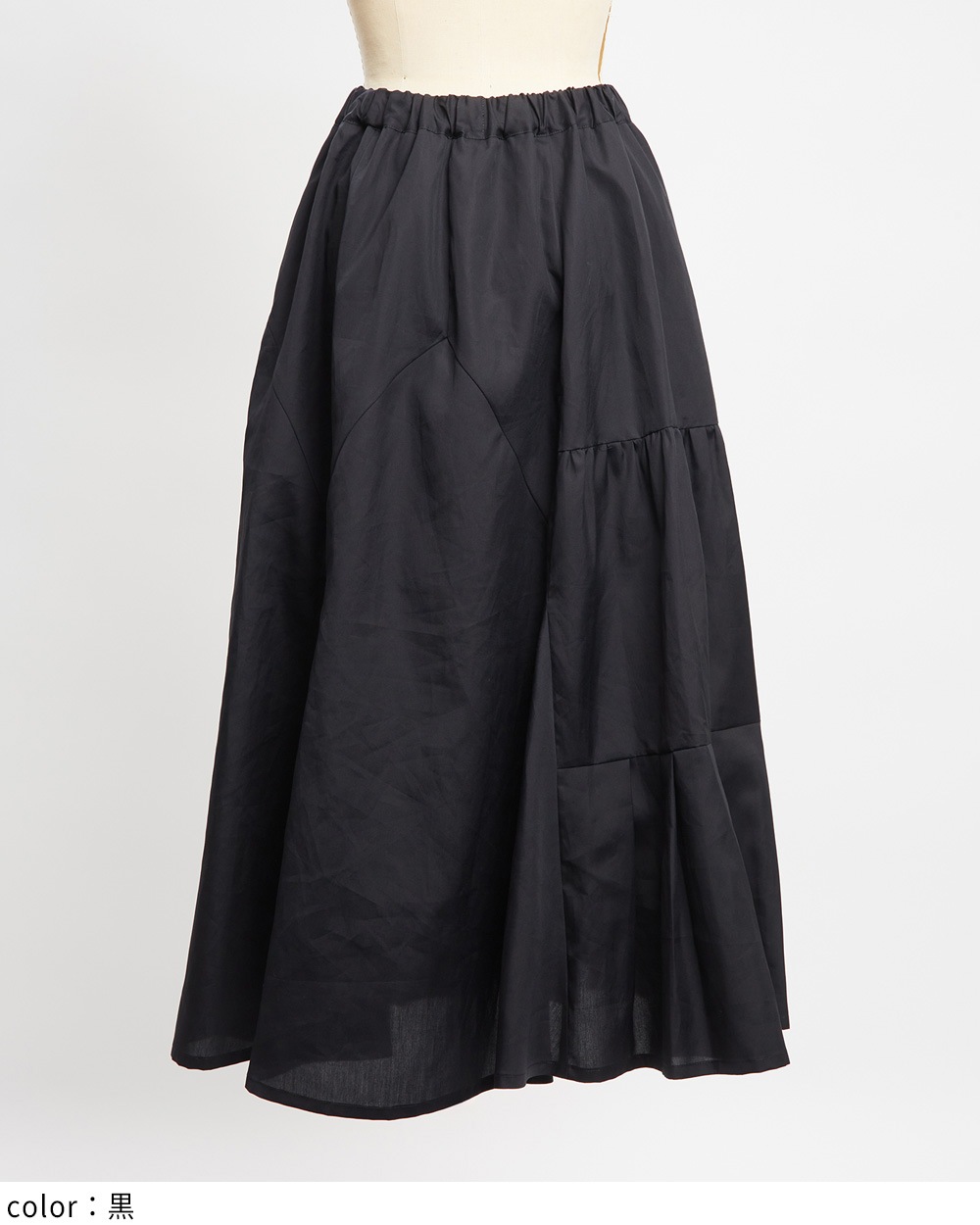 ミックススカート