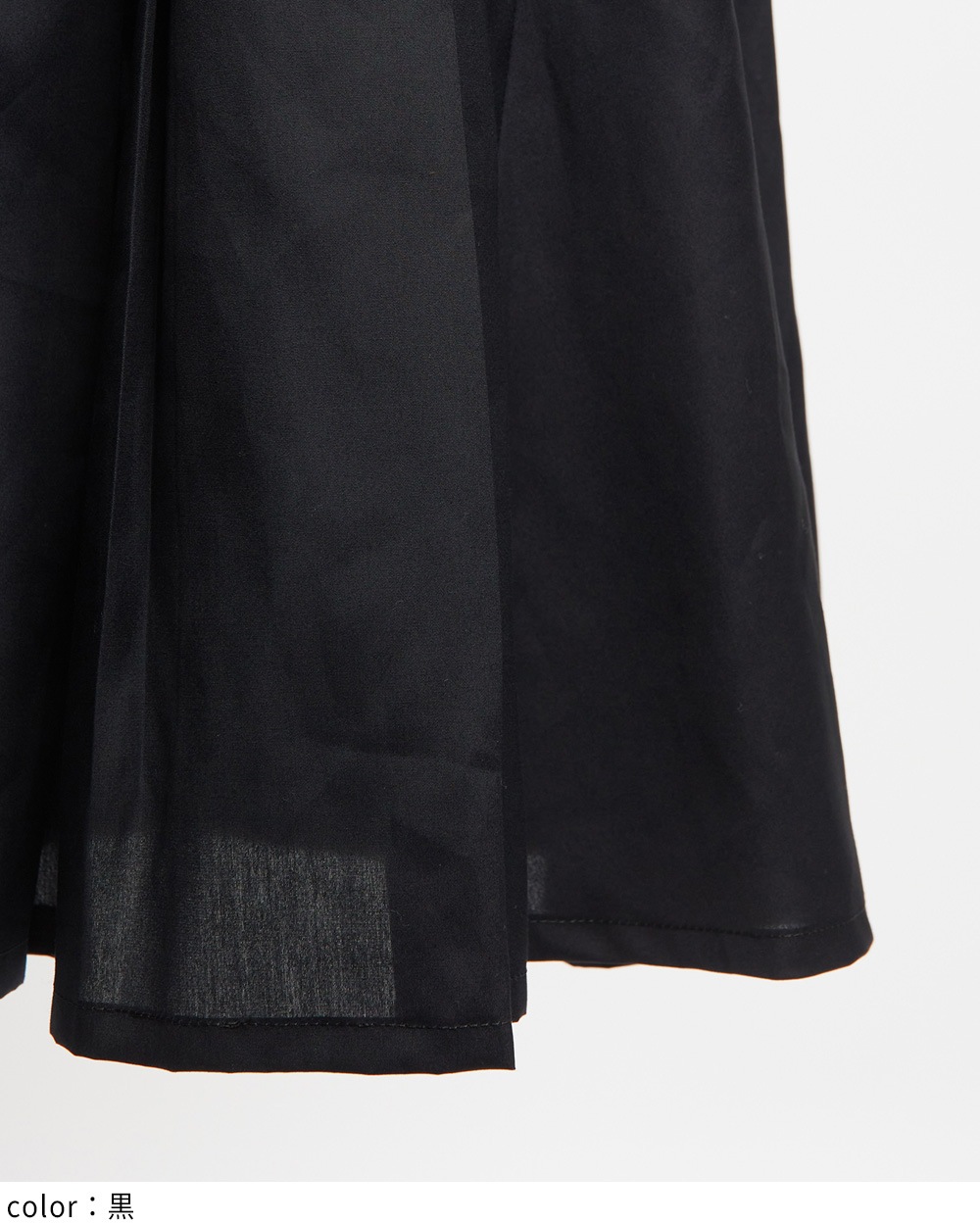 ミックススカート