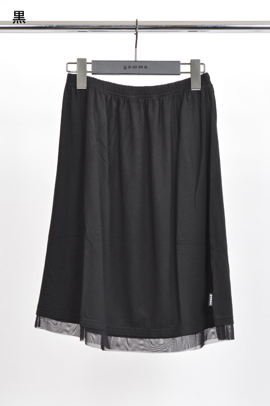 ベア天竺スカート