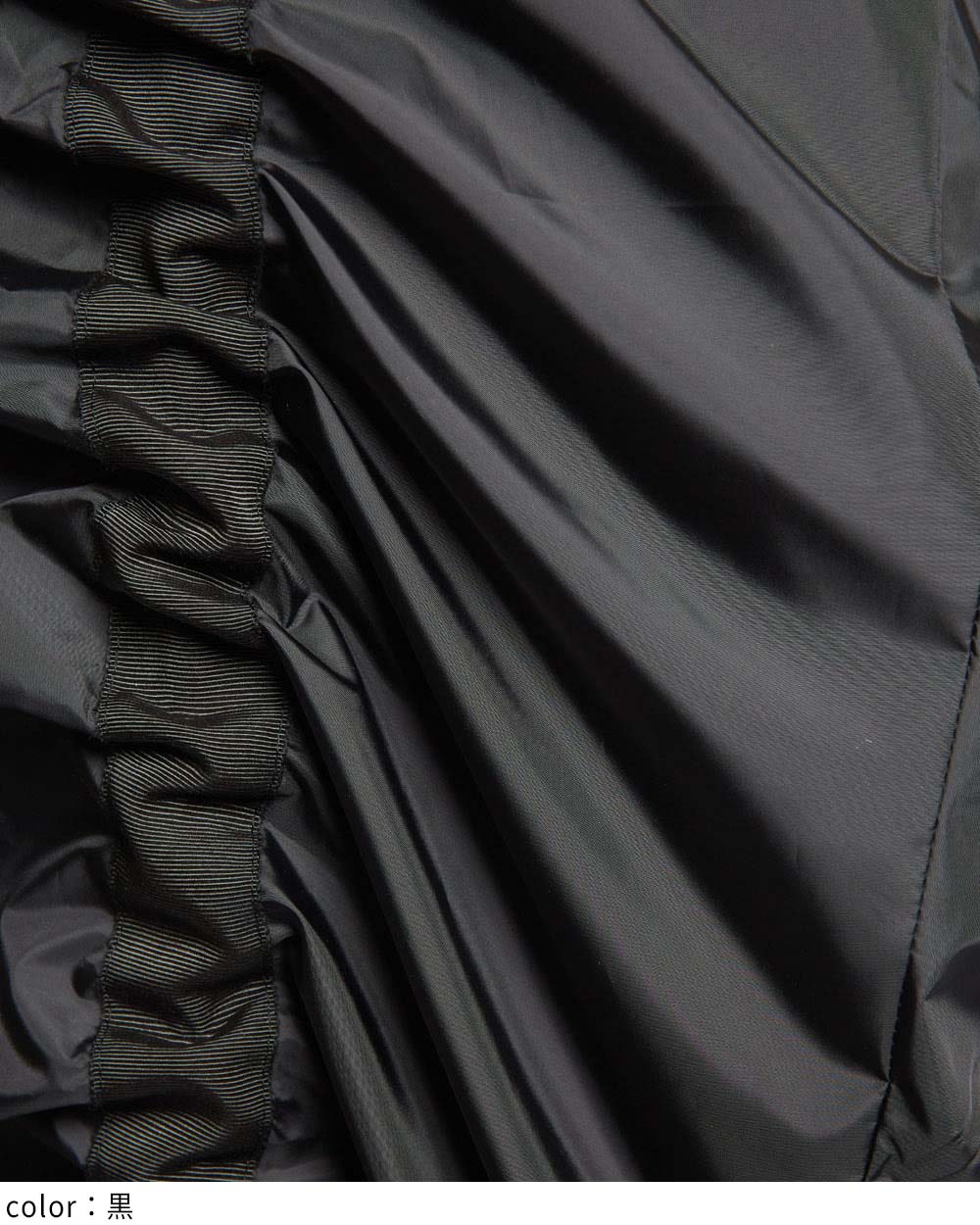 ドロストスカート