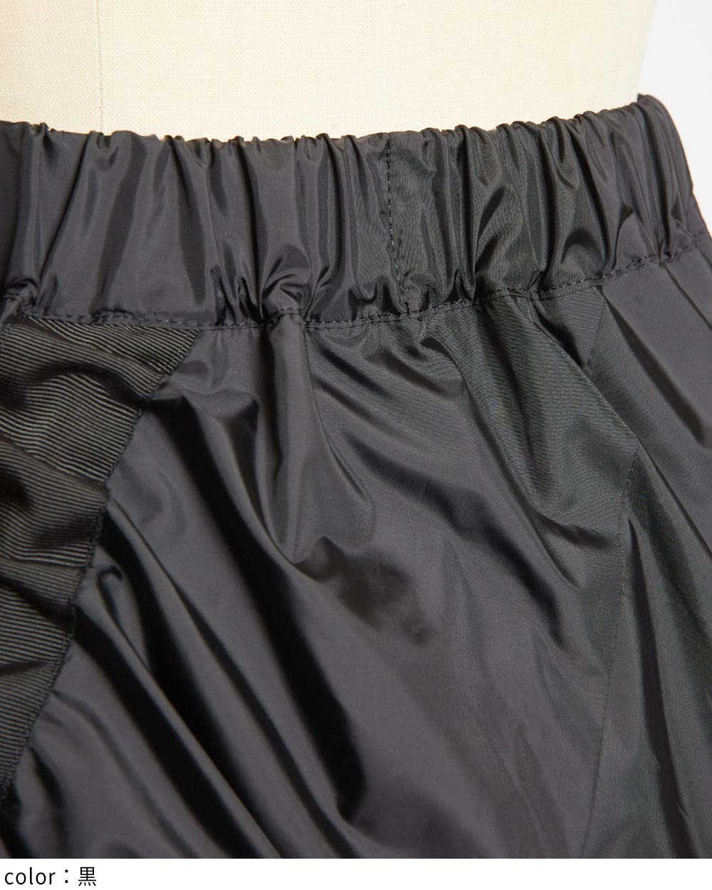 ドロストスカート