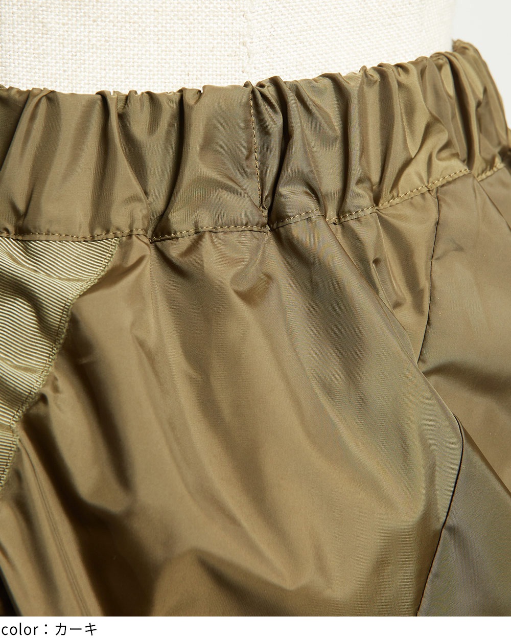 ドロストスカート