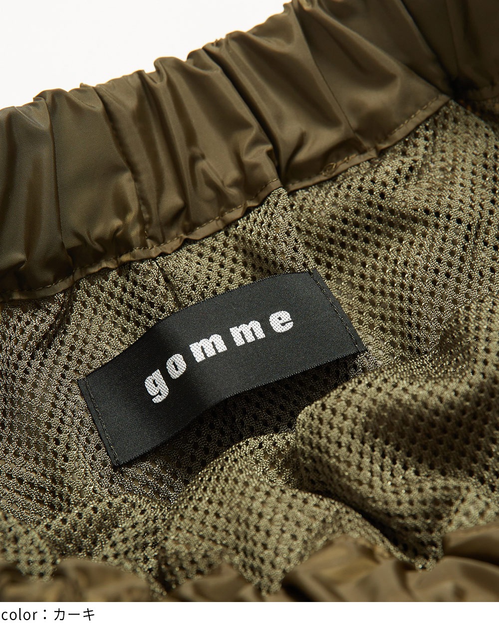 ドロストスカート