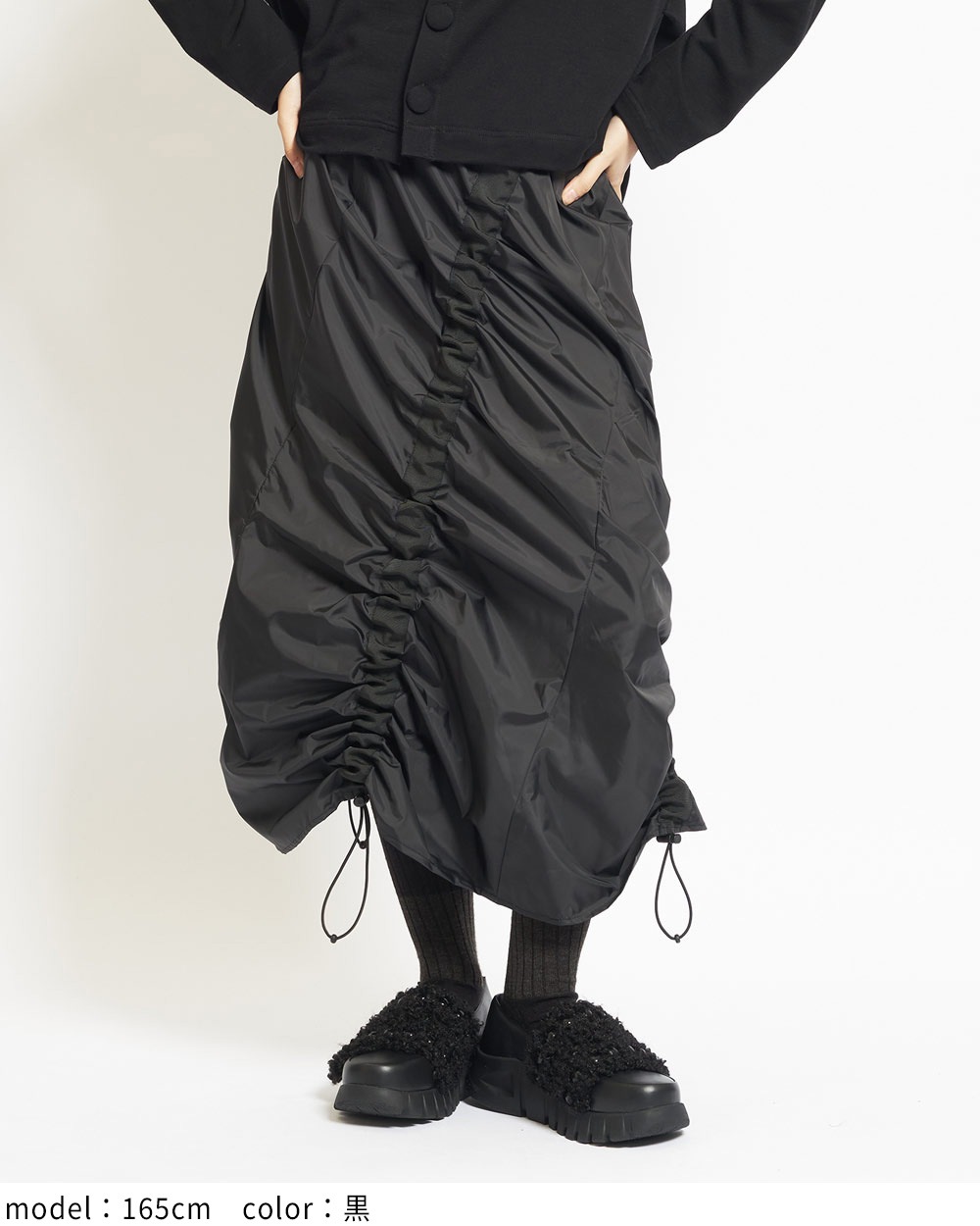 ドロストスカート