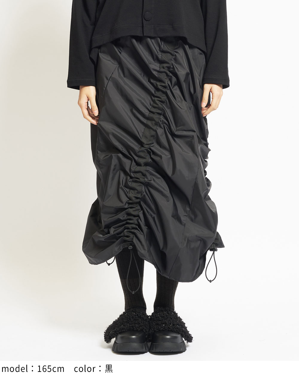 ドロストスカート