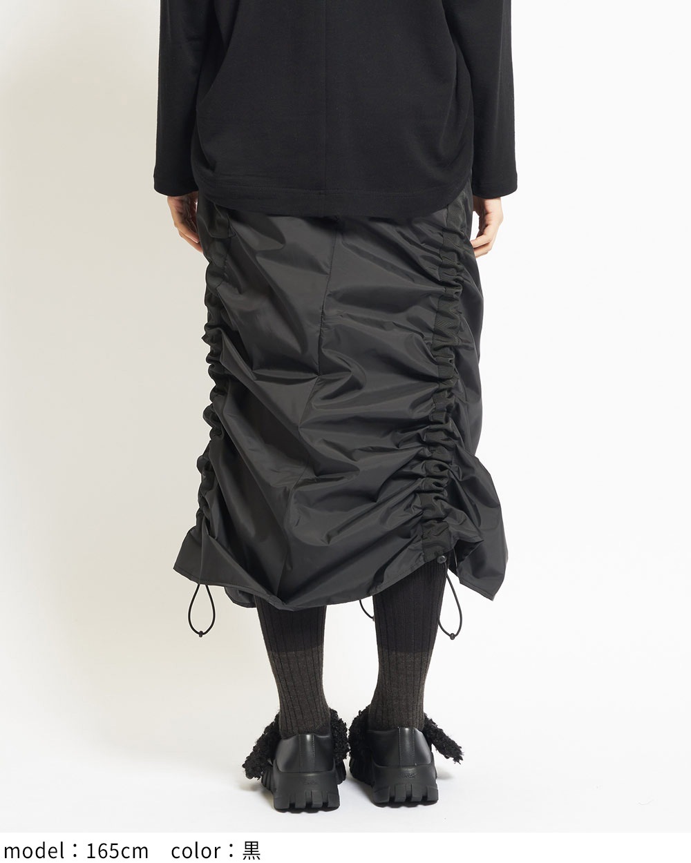 ドロストスカート