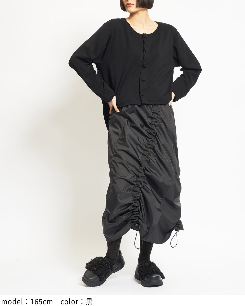 ドロストスカート