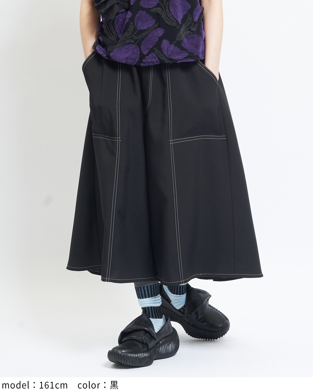 トロフレアパンツ
