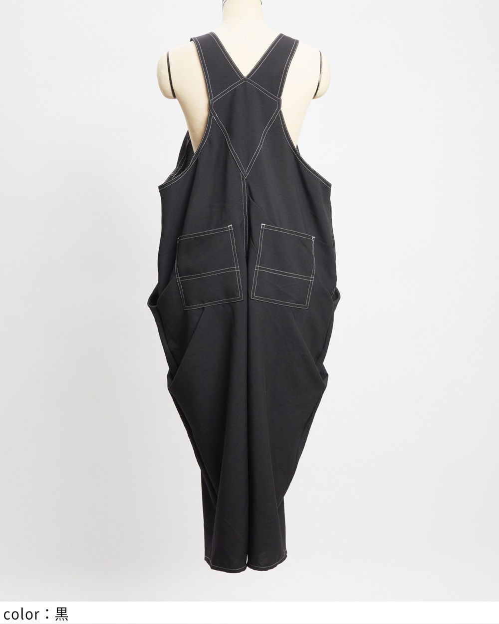 ドレープサロペット