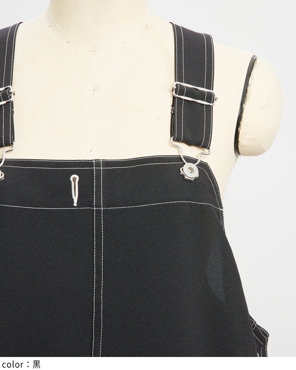 ドレープサロペット