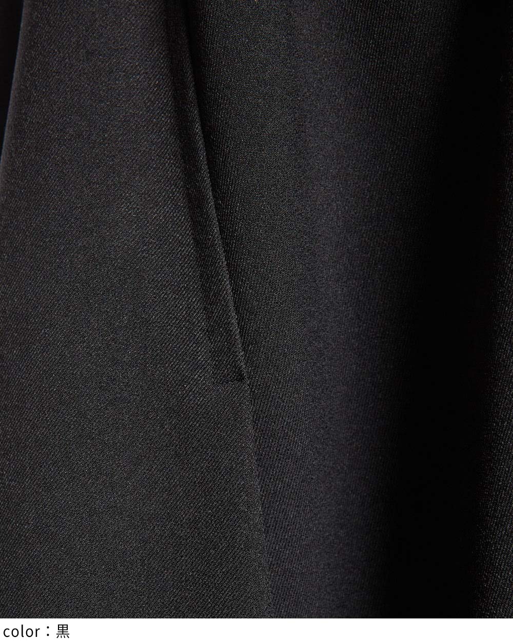 ウーリースカート