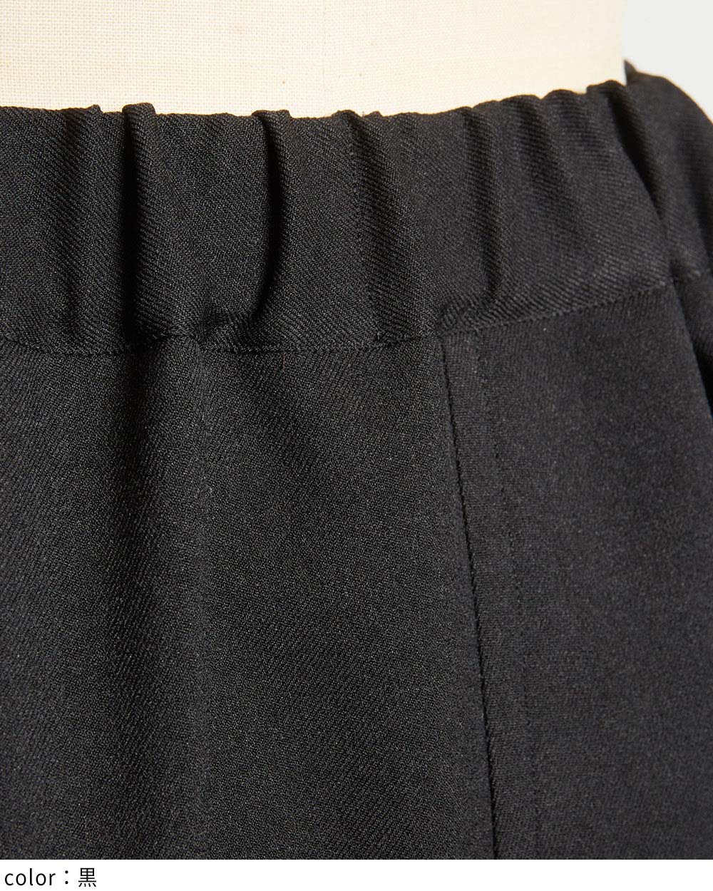 ウーリースカート