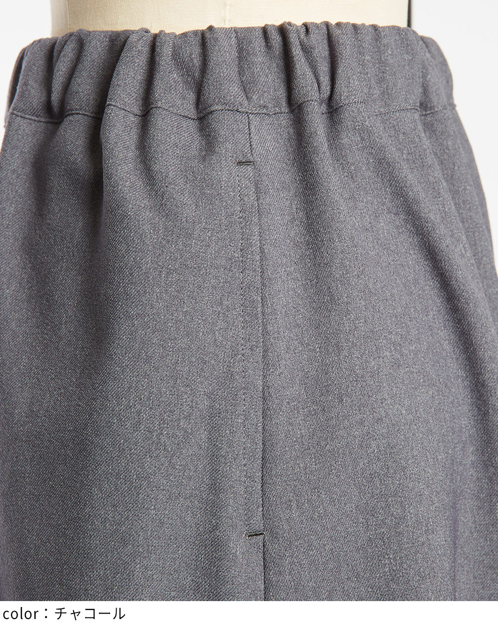 ウーリー切替パンツ