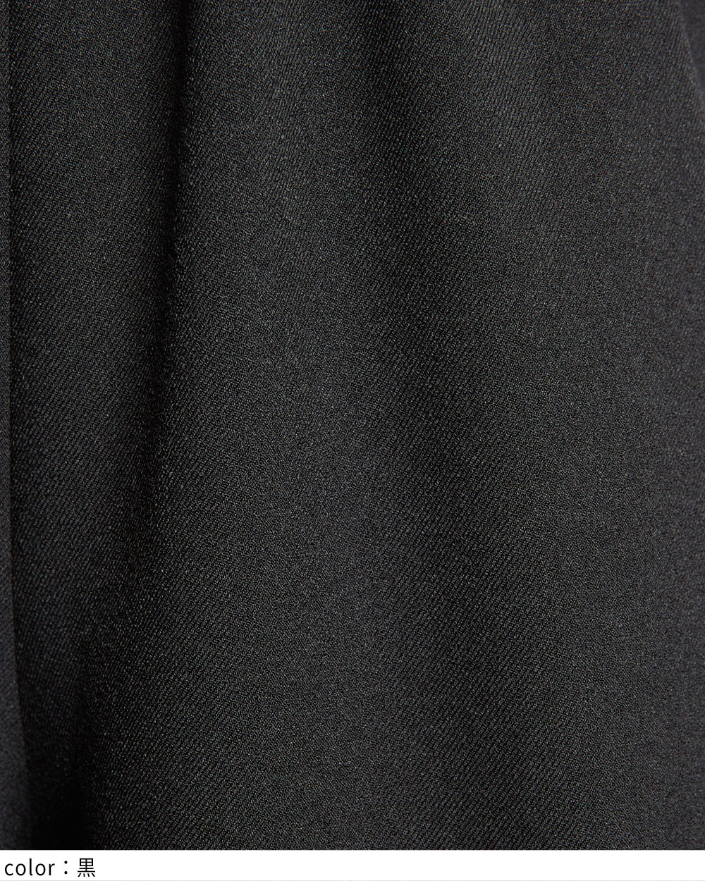 ウーリー切替パンツ