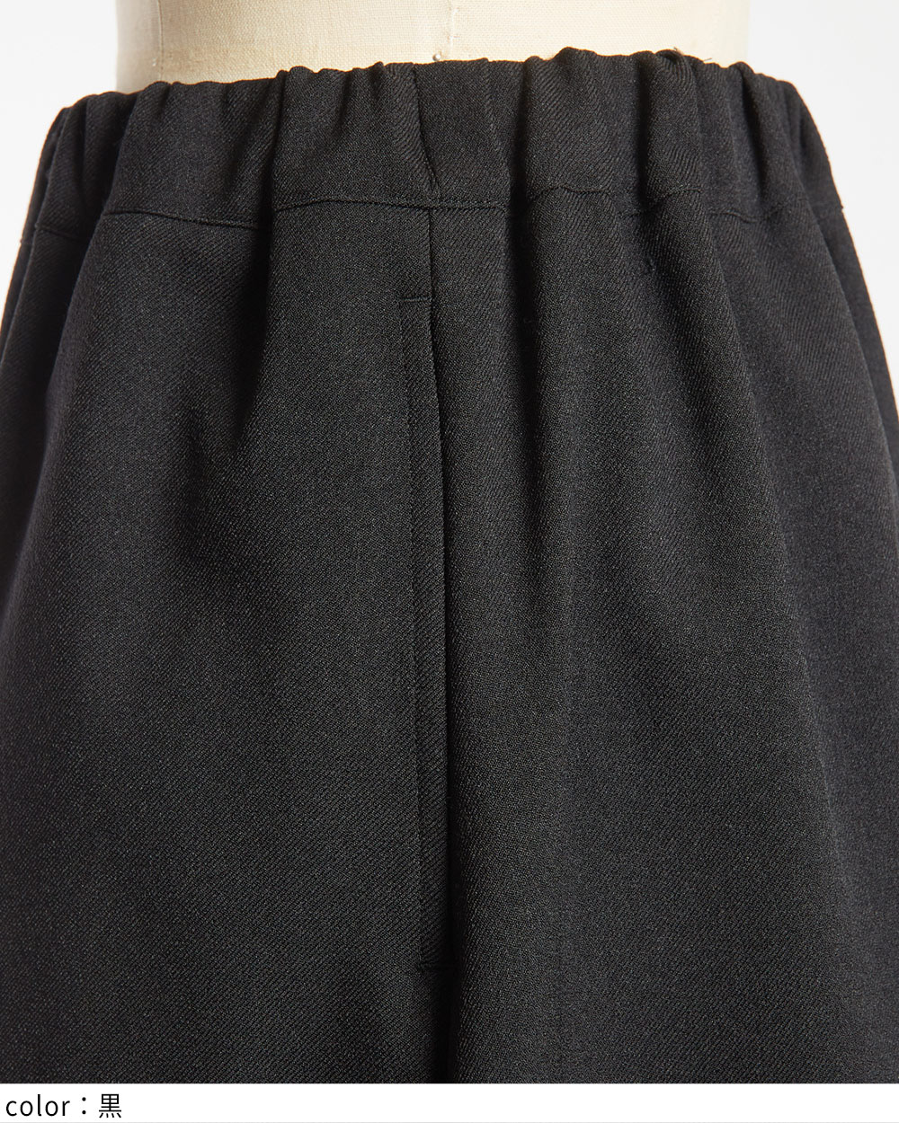 ウーリー切替パンツ