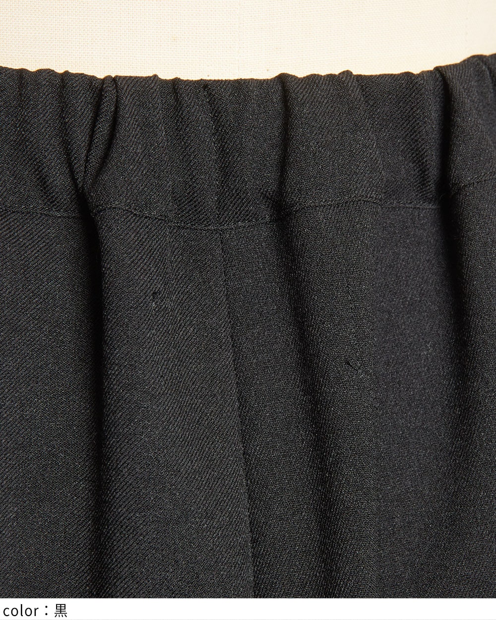 ウーリー切替パンツ