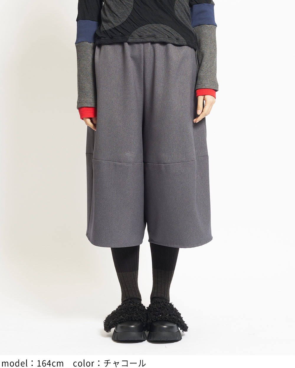 ウーリー切替パンツ