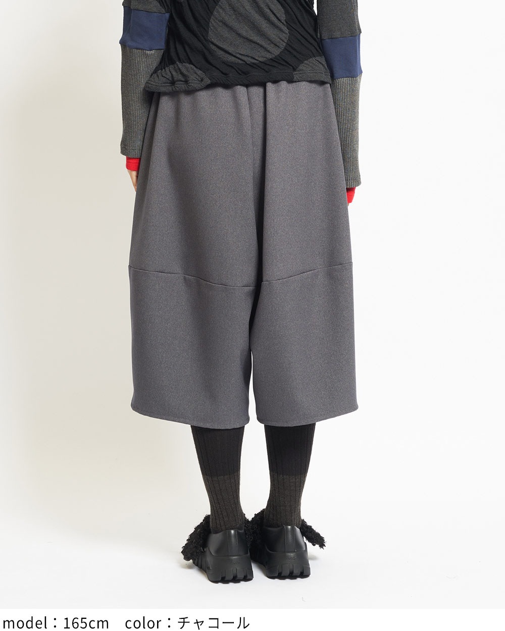 ウーリー切替パンツ
