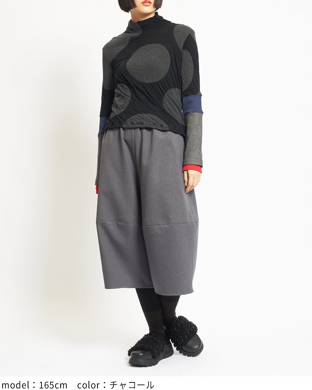 ウーリー切替パンツ