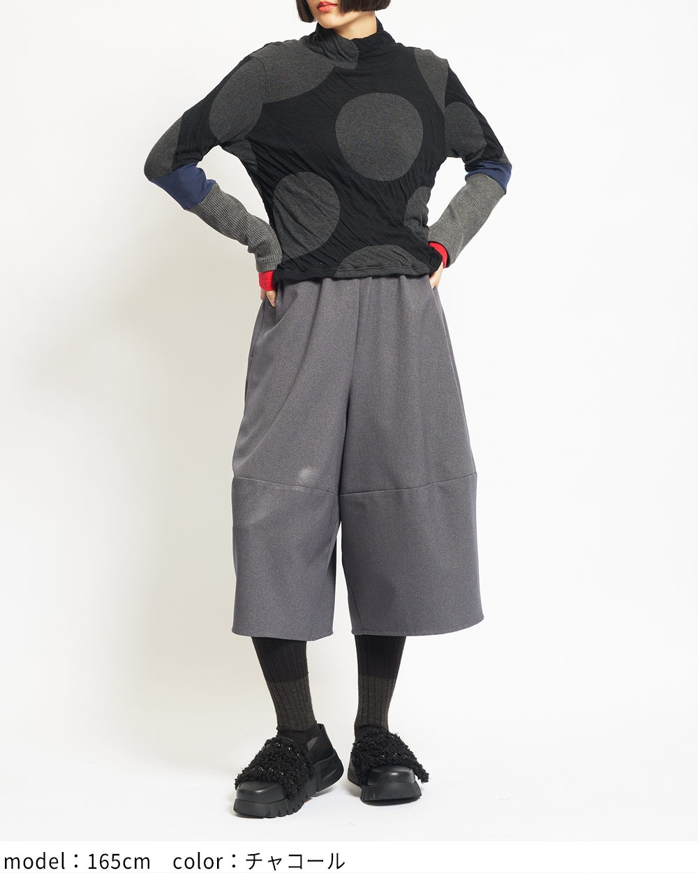 ウーリー切替パンツ
