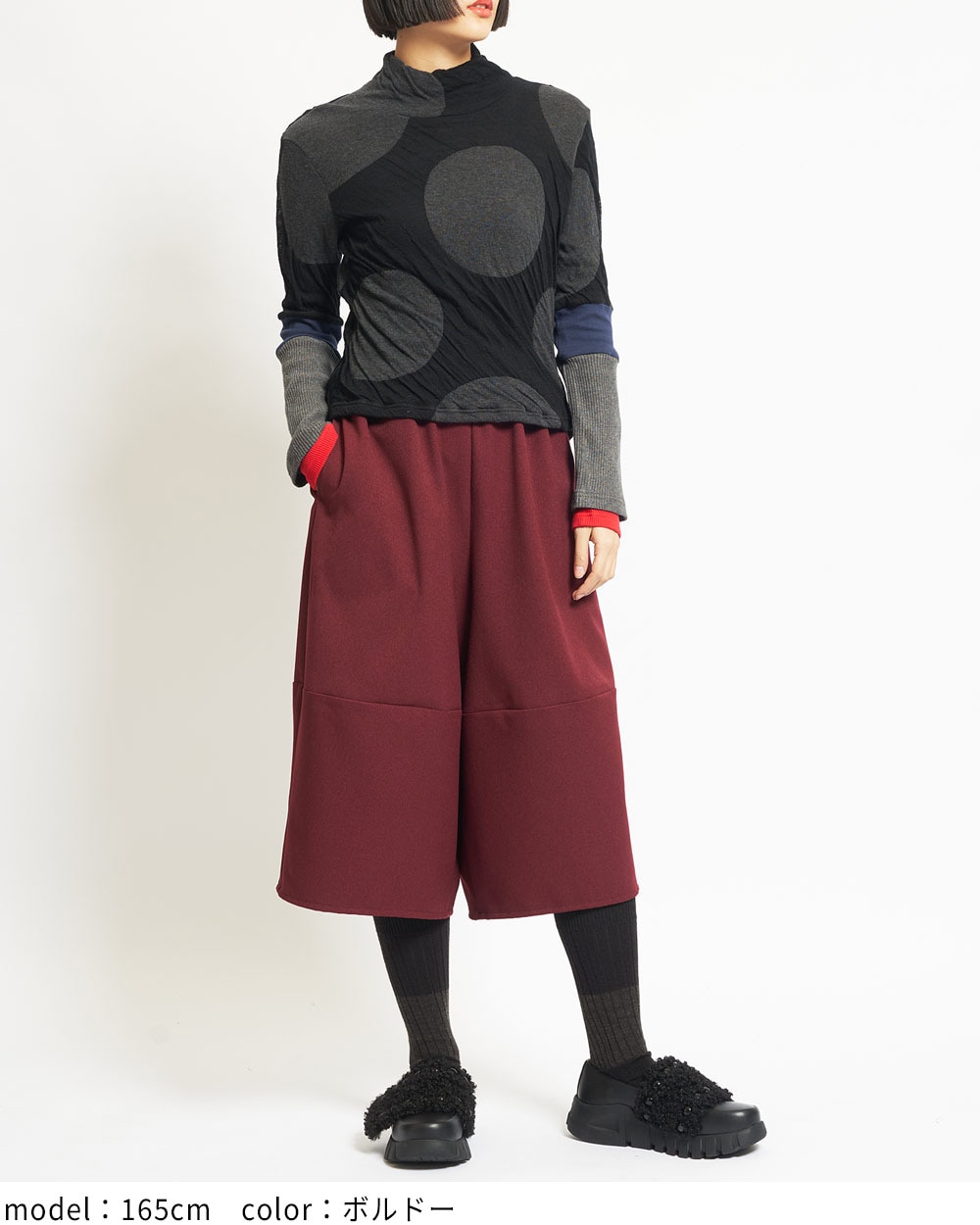 ウーリー切替パンツ