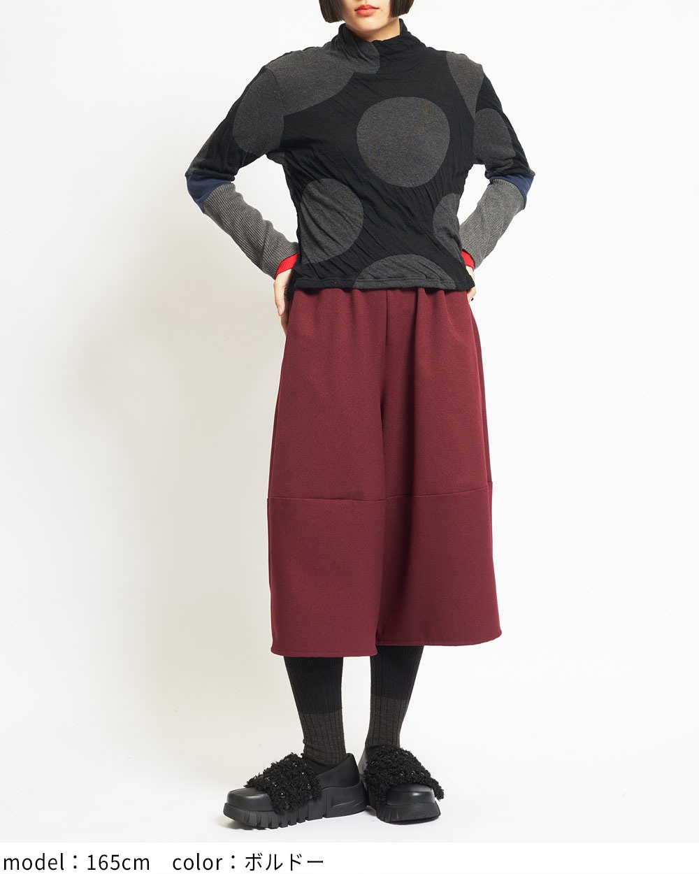 ウーリー切替パンツ