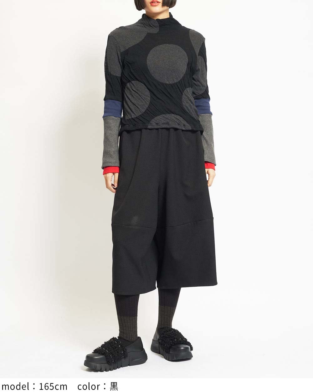 ウーリー切替パンツ