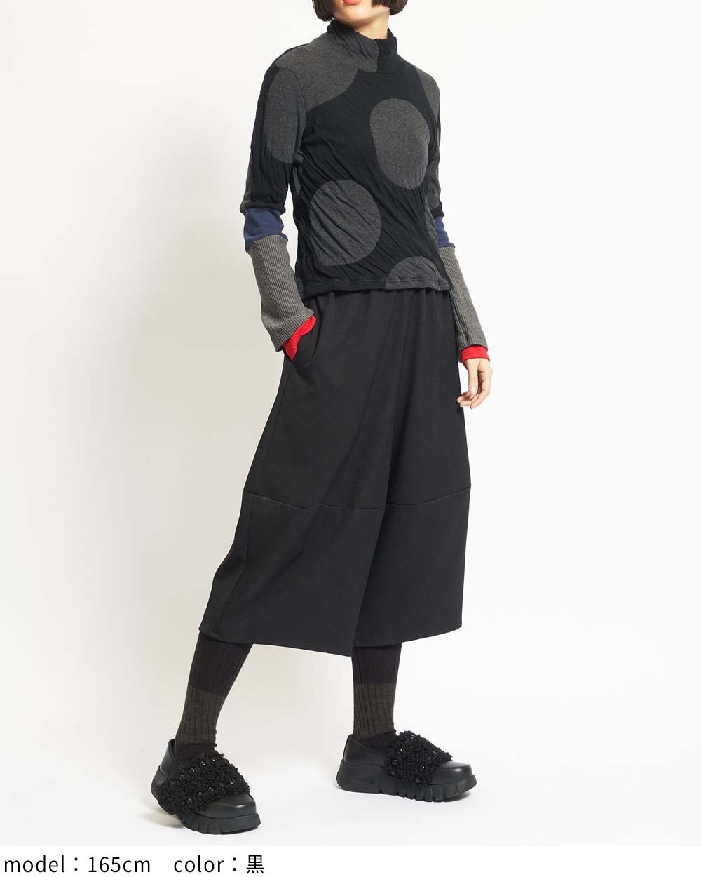 ウーリー切替パンツ