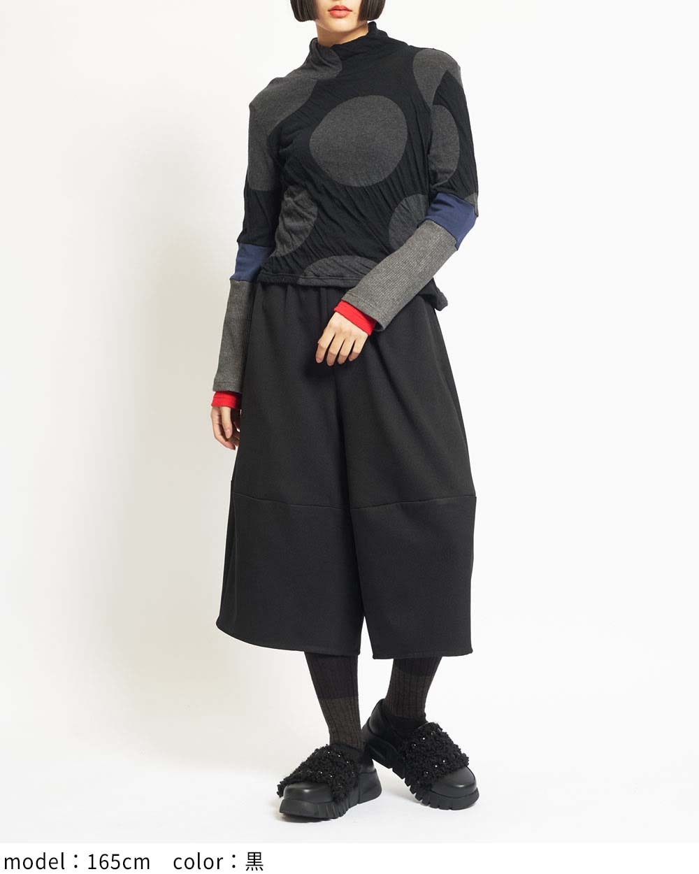 ウーリー切替パンツ