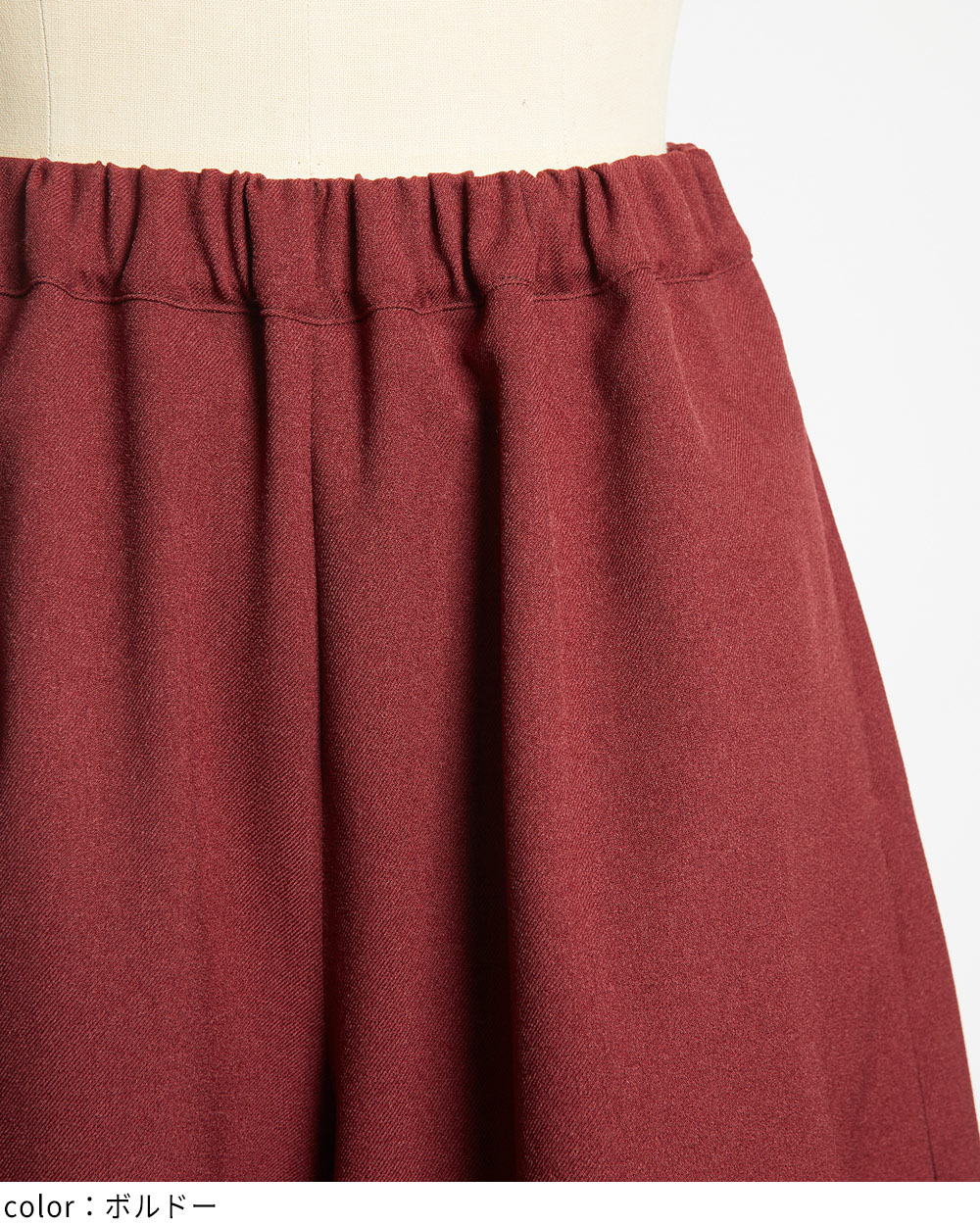 ウーリー切替パンツ