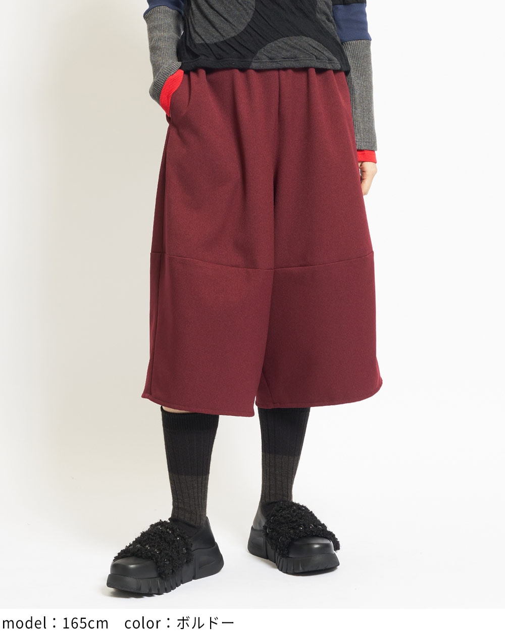ウーリー切替パンツ