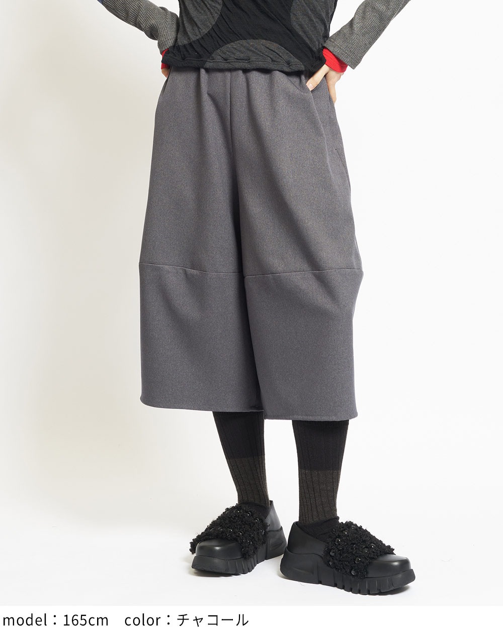 ウーリー切替パンツ