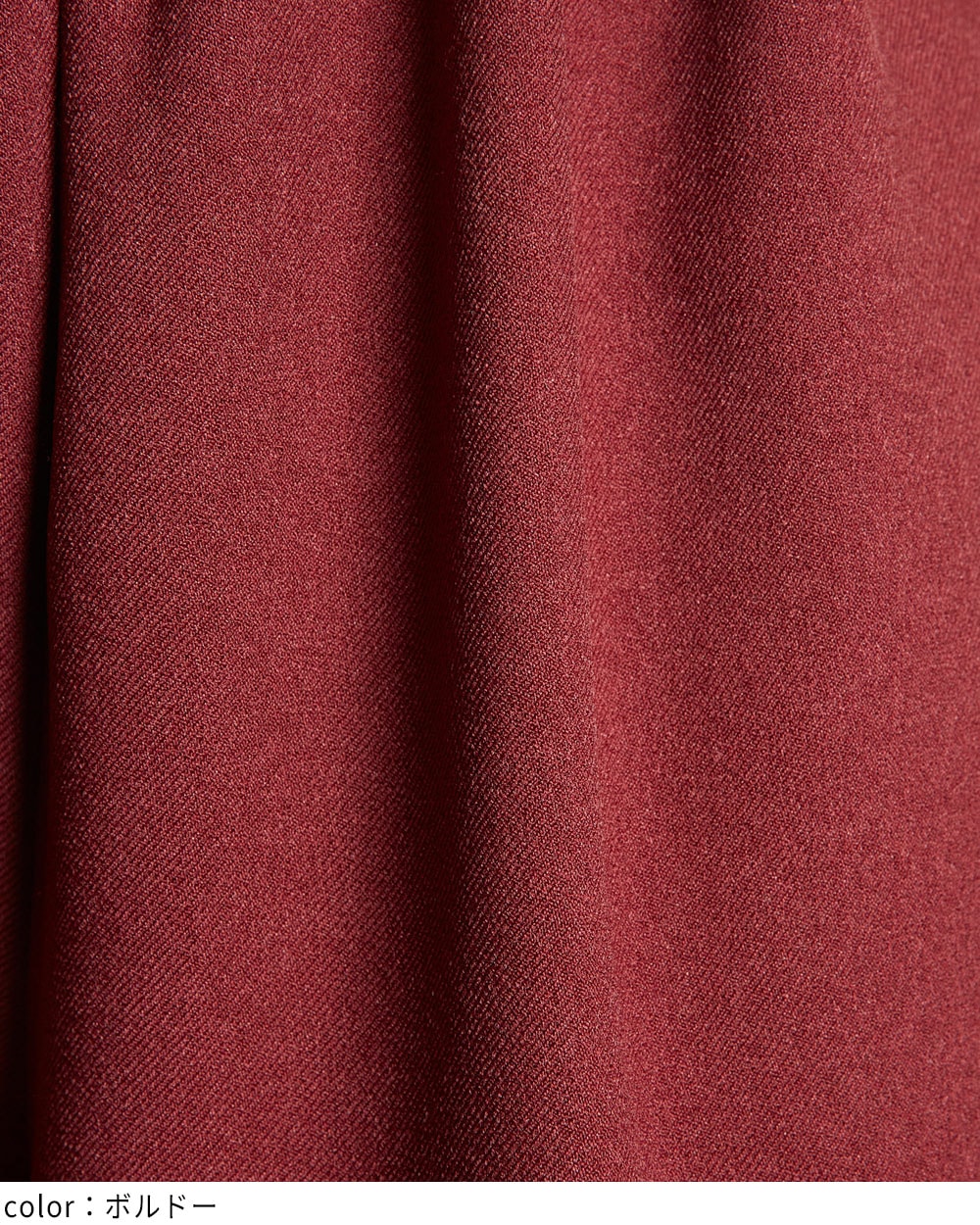 ウーリー切替パンツ