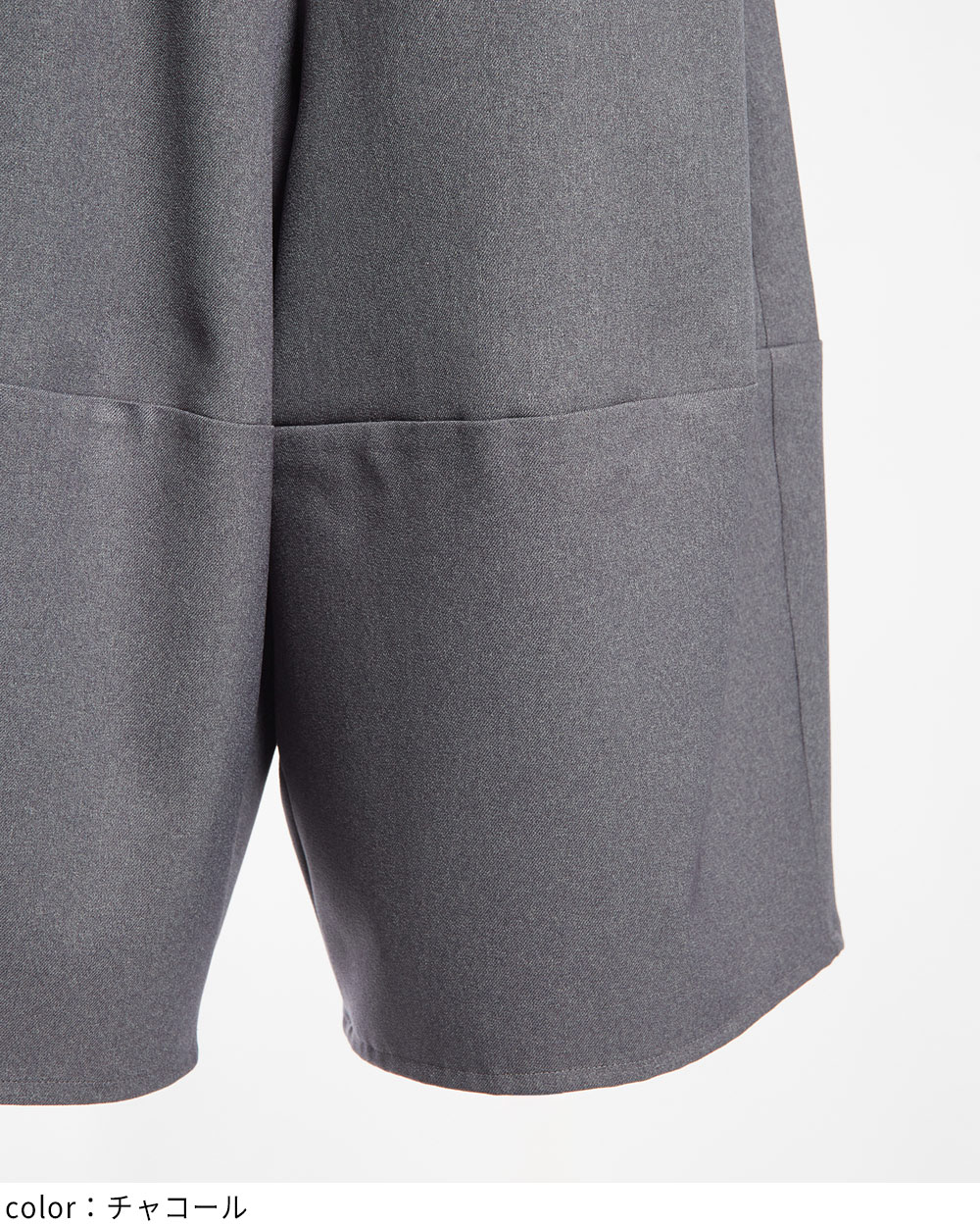 ウーリー切替パンツ