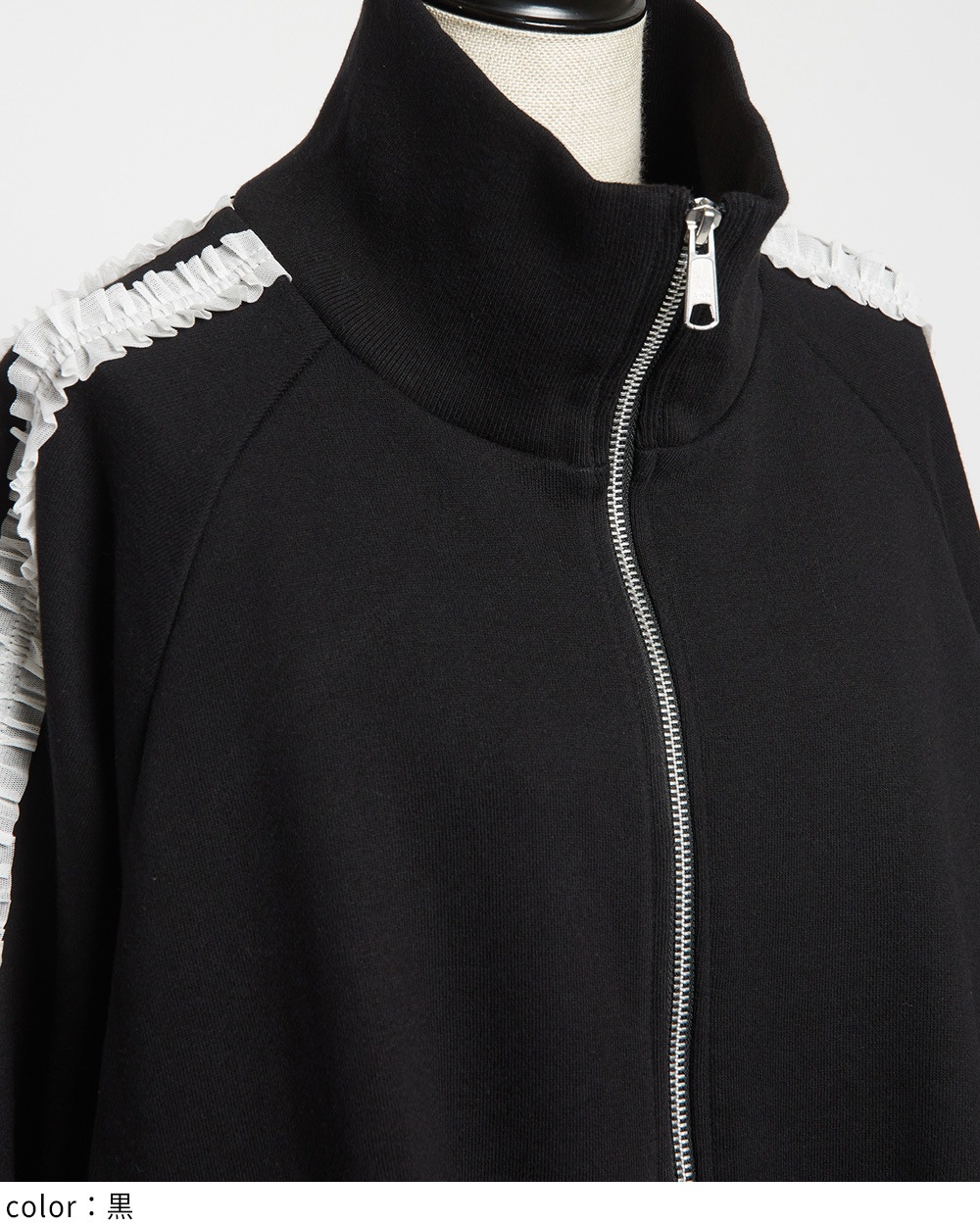 フリルラインブルゾン