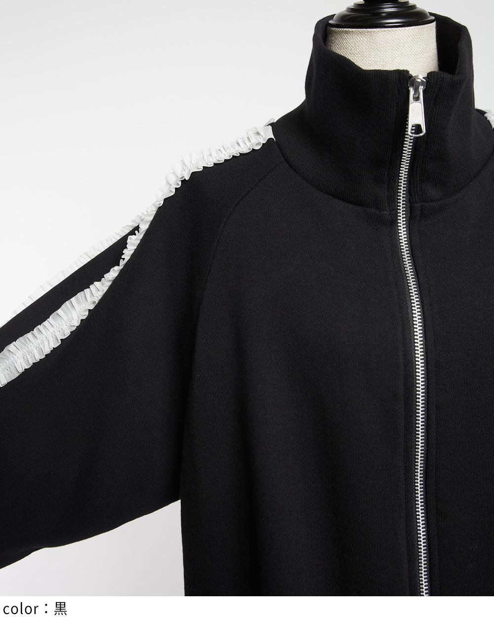 フリルラインブルゾン