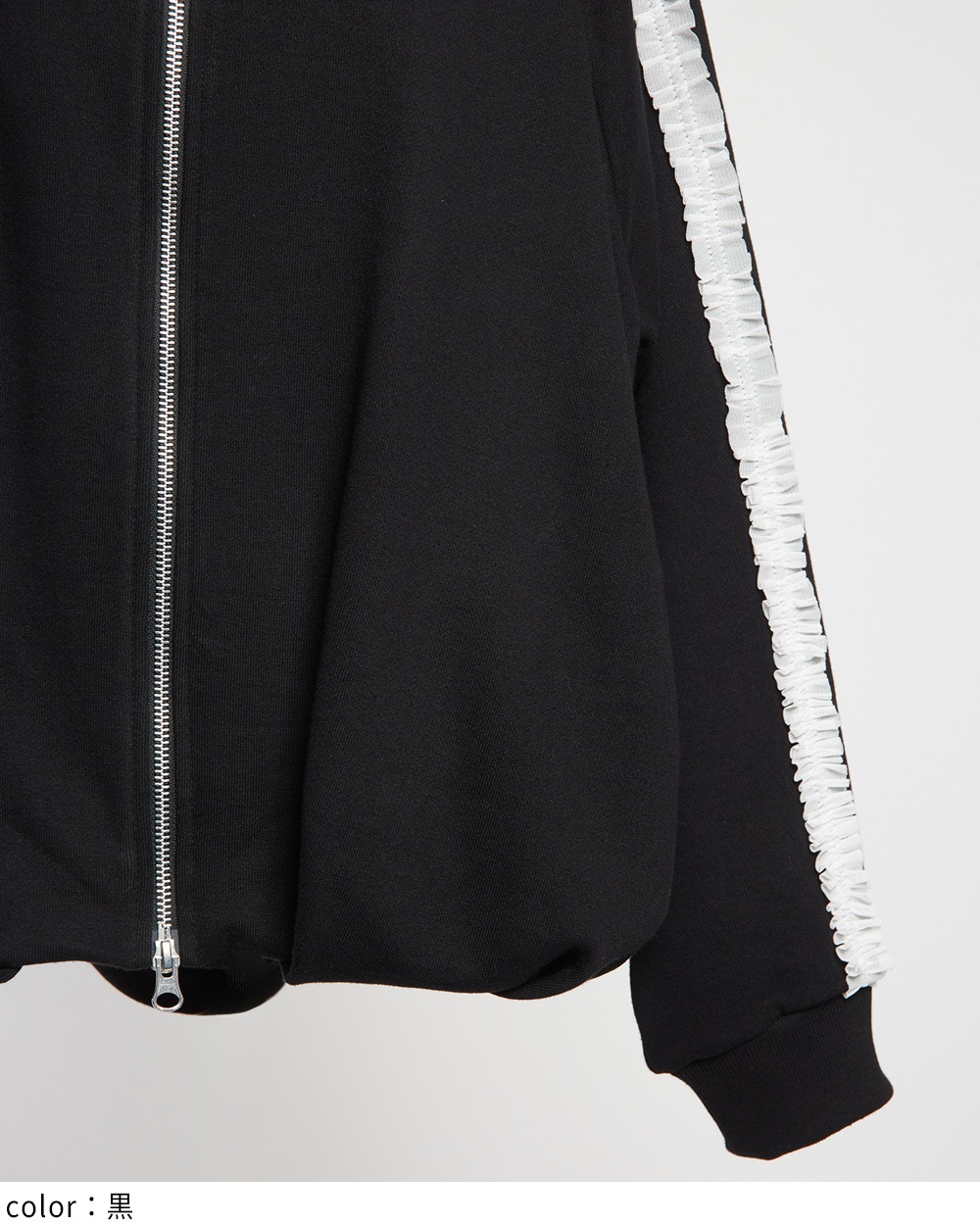 フリルラインブルゾン