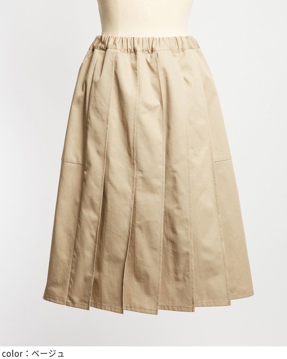 マルチプリーツチノスカート
