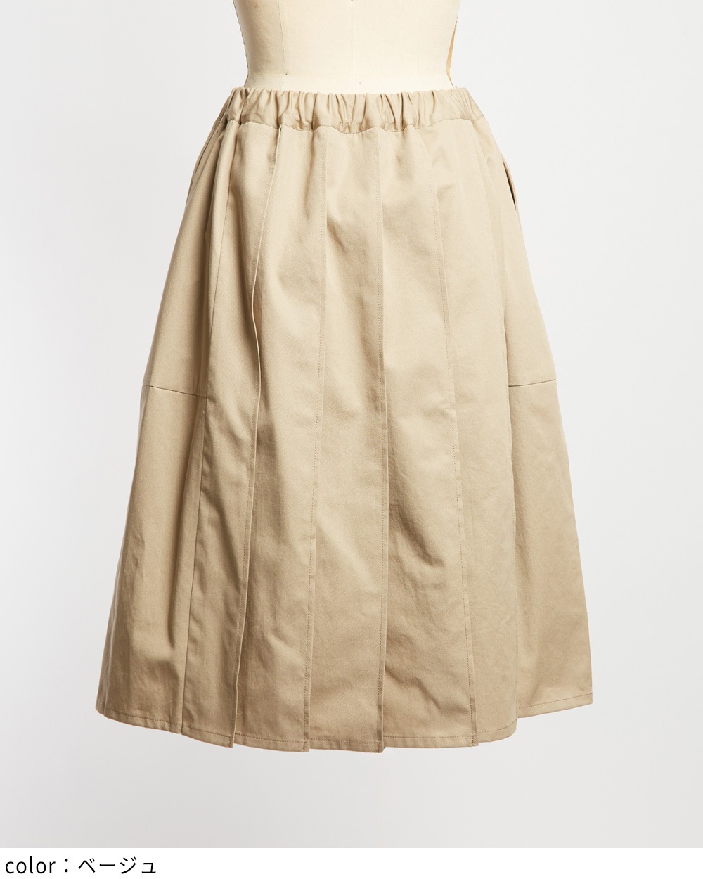 マルチプリーツチノスカート