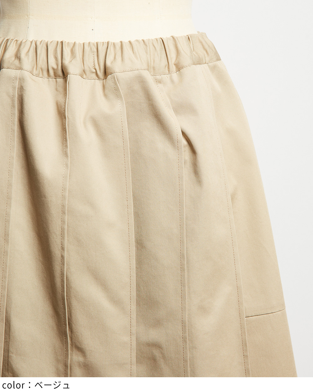 マルチプリーツチノスカート