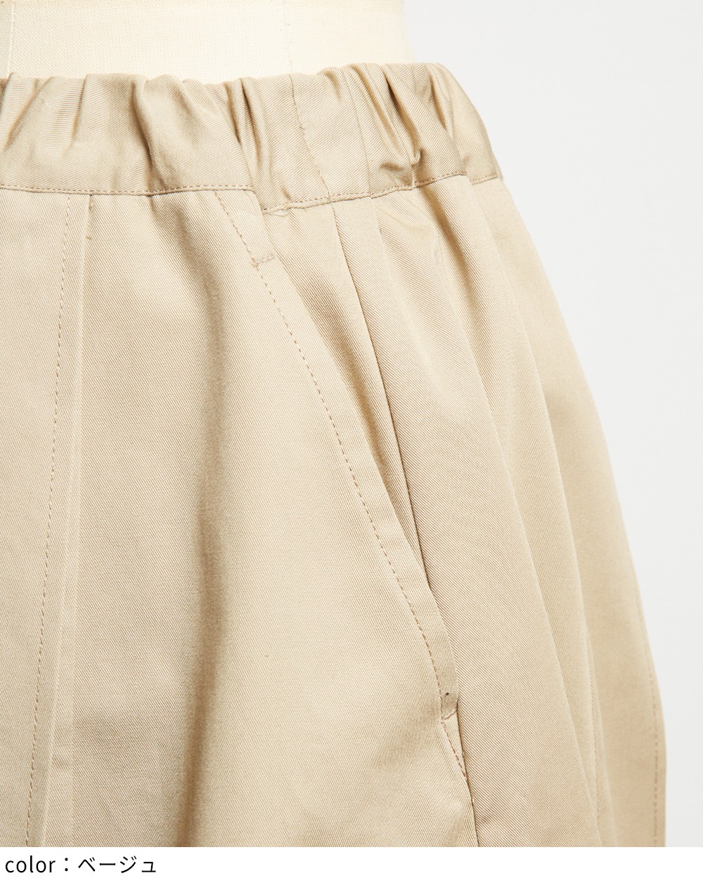 マルチプリーツチノスカート