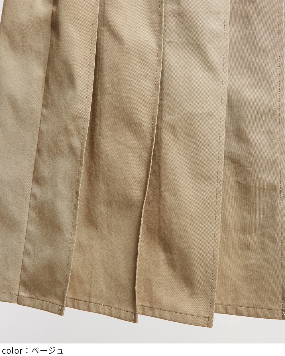 マルチプリーツチノスカート