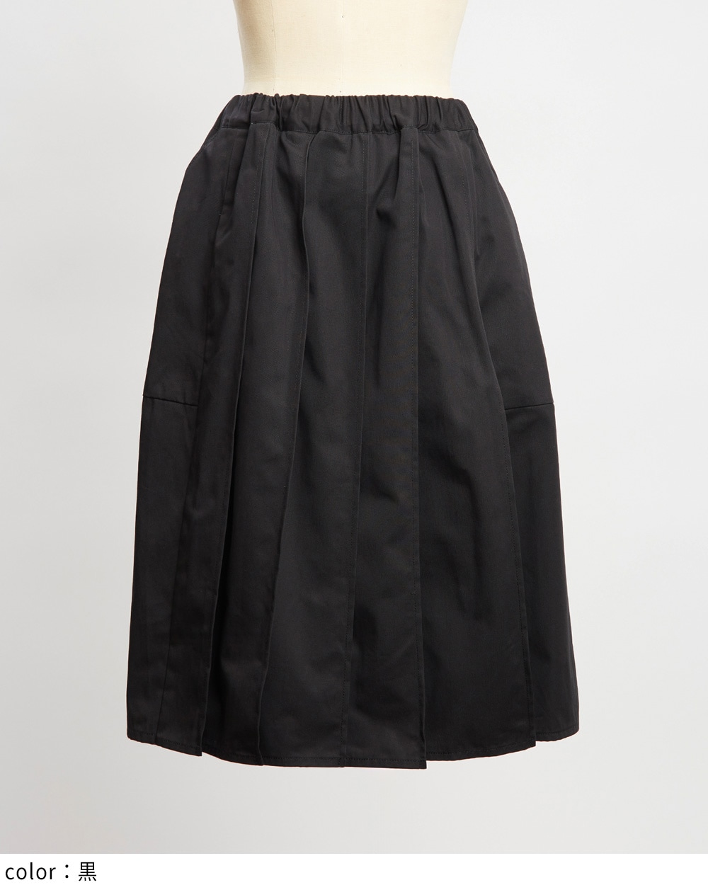 マルチプリーツチノスカート