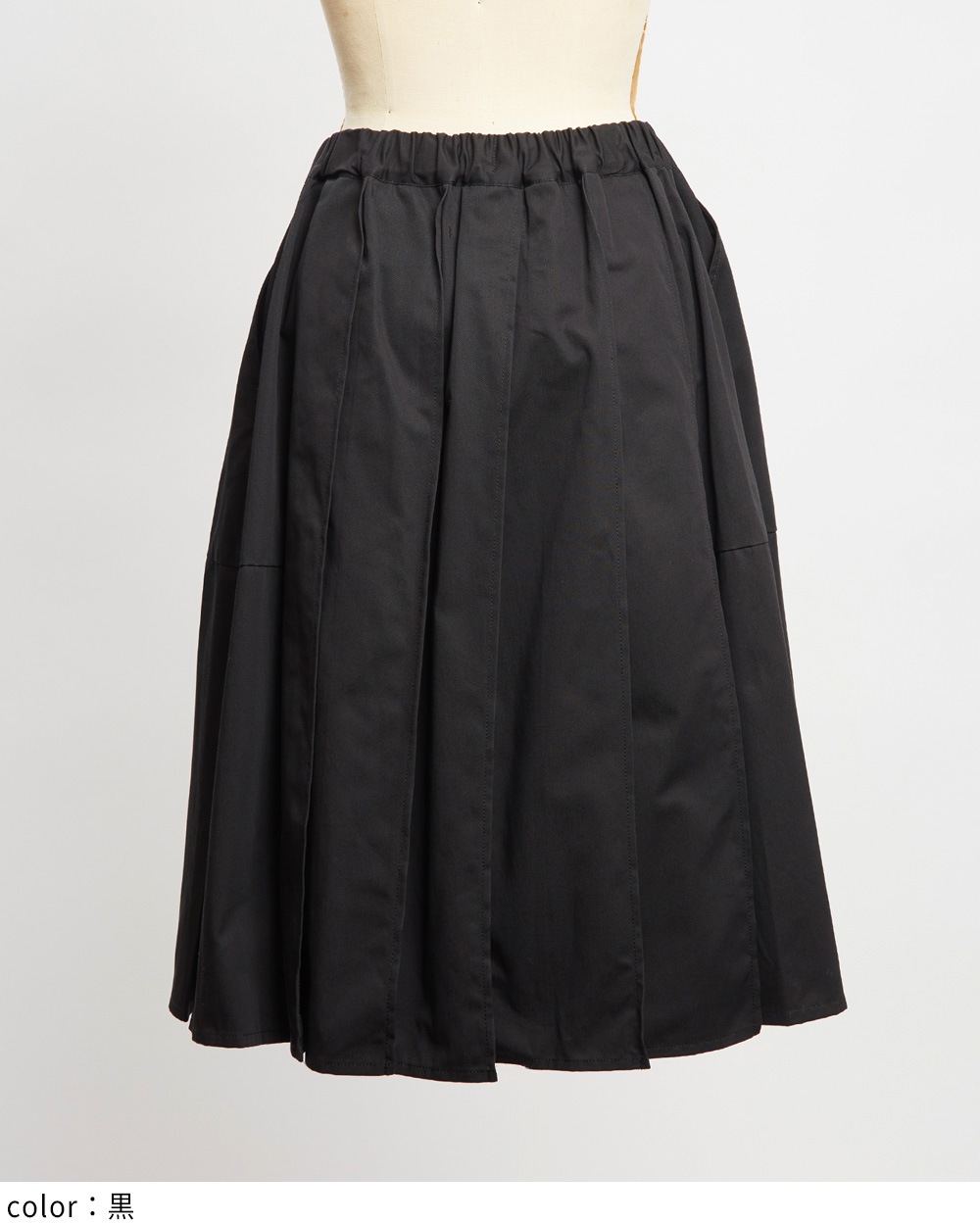 マルチプリーツチノスカート