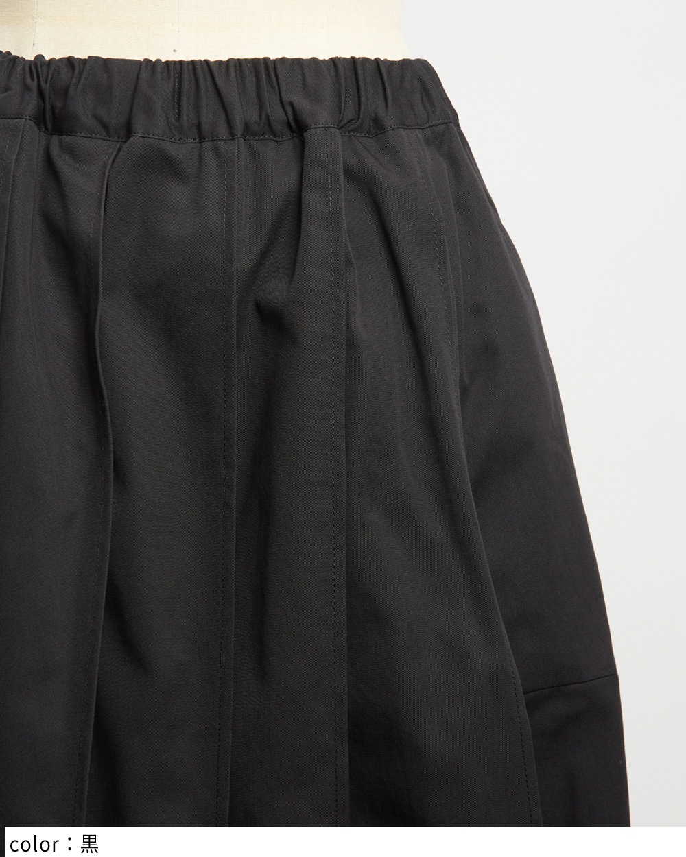 マルチプリーツチノスカート